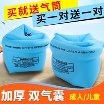 Swimming ring arm ring adult children double thick double airbag arm ring swimming sleeve cute life buoy