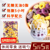 Low card o fat sugar-free food weight loss snacks grain circle fast food sugar-free reduction low 0 fat fat fat replacement meal oats coarse grain