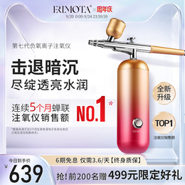 ERIMOTA oxygen-injected instrument household facial nano-sprayer beauty salon essence introduced water replenishment instrument