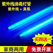 UV tube medical special 30w40w quartz Ozone Sterilization t8 UV disinfection lamp tube 1 2 meters