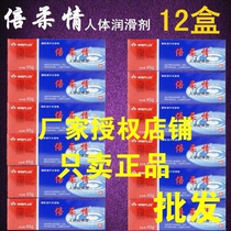 Double tenderness human lubricant liquid 45g12 24 water-soluble Beijing Yingjia production pharmacy wholesale