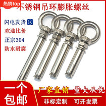 Wall Bolt dog stainless steel ground pile wall ring hanging ring wall pile expansion screw O-ring dog