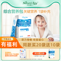 Natural doctor soup calcium iron zinc minister baby children double growth nutrition package health baby non milk calcium complex vitamin