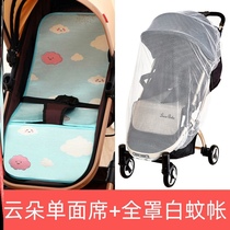 Stroller mosquito net stroller full cover outdoor baby encrypted mesh breathable trolley summer viewing net