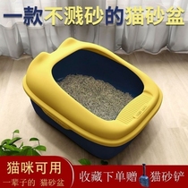 Cat litter basin full semi-enclosed cat toilet anti-splash deodorant large shovel cat litter bowl cat sand basin cat supplies
