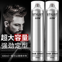 Stylist hair spray styling male Lady strong fragrance hair fluffy styling gel water space dry glue