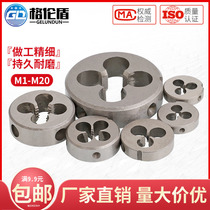 Round plate tooth fine tooth anti-tooth round plate tooth wrench wire cone plate tooth M1M2 5M3M4M5M6M8M10-20mm