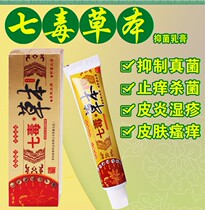 Yibei Adachi Pedacoctopi Ointment to relieve itching and root artifact to fungal blisters and itching cream feet itchy feet hands and feet