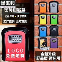 ㊙Decoration password key box cat eye fixed password box homestay wall-mounted password key box free of installation adhesive hook