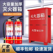 ㊙Fire extinguisher 2 boxes of stainless steel 3 5 8kg4kg set combination empty box fire box firefighting device
