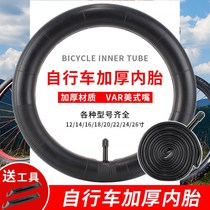 Bicycle inner tube 12 14 16 18 20 22 24 26 inch mountain bike inner children bicycle bring