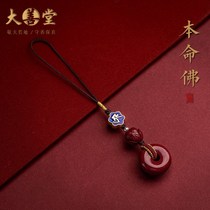 Fidelity cinnabar flat buckle Zodiac life Buddha mobile phone chain keychain pendant for men and women