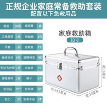 药箱家庭装医药箱家用全套大容量医箱急救箱药物收纳盒应急医疗箱