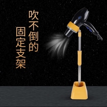 Hair dryer bracket floor lazy pet standing vertical hands-free fixed bracket multi-function clip for hair salon