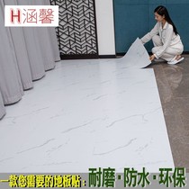 Floor mat self-adhesive floor sticker waterproof floor leather cement floor sticker household pvc floor wear-resistant non-slip floor glue