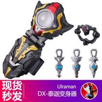 Bandai new Techa changer Ultraman Sparks Bandai dour dx bracelet light Doll Boy sound and light toy set