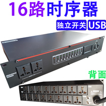 Professional 8-way 9-way power sequencer high-power stage socket sequence controller 10-way with air switch