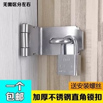 Lock plate thickened stainless steel door buckle padlock drawer lock door lock cabinet door right angle sliding door 90 degree lock buckle