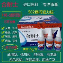 Universal type 502 glue metal stone plastic magnet ceramic jade carving special large bottle high strength