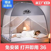 Free installation of yurt mosquito net 1 8m household 1 5m bed anti-fall children 1 2 Foldable thickened single dormitory