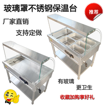 Glass cover Stainless Steel Fast Food Insulation Taiwanese Business With Heated Halogen Meat Small Bowl Steamed Vegetable Bungee Soup Porridge Selling Car