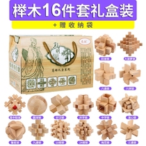 Luban lock set Kongming lock Childrens puzzle force solution ring buckle brain toy Adult difficult full set of nine serial