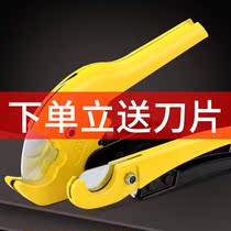 Weiguang PPR water pipe scissors PVC pipe cutter household cutter quick Shear Water and electricity tools