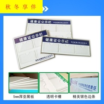 Health certificate bulletin board restaurant information display food safety information supervision column hanging wall display billboard