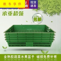 Supermarket vegetable placement frame cooked glue plastic fruit shop shelf box display frame display basket large frame basket supermarket