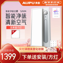 Opal bath bully lamp toilet heating exhaust fan lighting integrated bathroom integrated ceiling intelligent air heating S268N