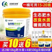 Amino acid fertilizer water cream aquaculture special fish shrimp crab pond biological protein peptide filter bait peptide peptide fertilizer water culture algae King