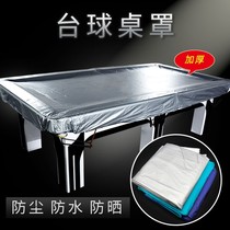 Billiard table cover dust cover waterproof cover Billiard table cover