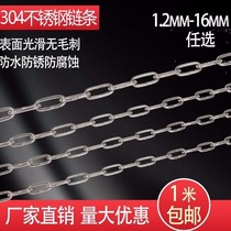 304 stainless steel chain pet chain drying clothes chain rope chandelier iron chain swing long and short ring chain guardrail