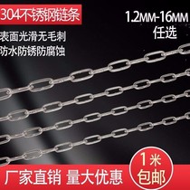 304 stainless steel chain pet chain drying clothes chain rope chandelier iron chain swing long and short ring chain guardrail