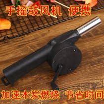 Hand-cranked blower barbecue blower portable blower household picnic barbecue manual hand blower