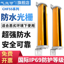 Outdoor waterproof safety grating light curtain sensor anti-sunlight rain area protection red protector