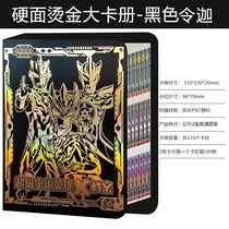 Altman card collection book empty booklet Deluxe Edition front and back card special card book card collection book