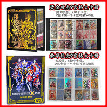 Ultraman 3d large card book genuine collection album large card book large capacity card special waterproof card storage