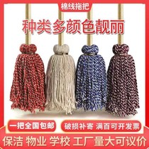 Cotton thread mop water mop solid wood mop vintage home Bathroom Kitchen property Hotel suction Mop Mop