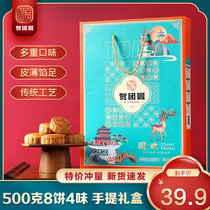 He reunion moon cake gift box Cantonese egg yolk lotus seed multi-flavor old-fashioned Mid-Autumn Festival group purchase gift moon cake
