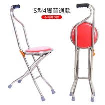 The old mans anti-fall walking stick special crutches can sit on the elders and parents of the New Year gift folding