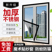 Velcro stainless steel window screen anti-cat jumping building Diamond anti-rat self-adhesive non-installation steel wire iron screen self-installation