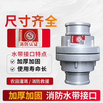 Fire hose connector 2 5 inch water pipe interface 65 80 fire hydrant accessories fire equipment water gun water bag interface