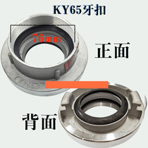 KY50 65 80 100KN internal buckle fire hydrant pipe tooth fire hose water gun interface hook buckle inner and outer thread