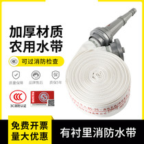 Fire hose 65 national standard water pipe water bag high pressure water gun joint 20 25 50 meters fire hydrant 2 inches 2 5