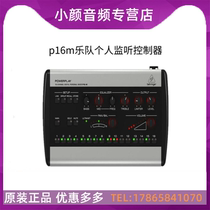 BEHRINGER Bailingda P16-M P16-D P16-I MB band listening system digital controller
