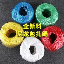 Glass silk ball wear-resistant plastic packaging tear rope woven bag packaging household nylon bundled group silk rope tie