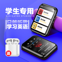 (Special learning for primary and high school students) Bluetooth mp3 English listening training student version small Walkman portable mp4 ultra-thin mp5 music player listening and reading artifact listening to song mp6
