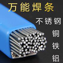 Low temperature copper aluminum cored electrode copper iron stainless steel welding artifact household maintenance liquefied gas welding gun welding wire