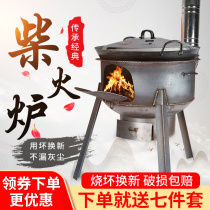 Stove burning firewood pot stove rural firewood stove household movable ground pot rural net red multi-function New soil pot table